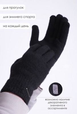 Перчатки шерстяные мужские GL687 - черный