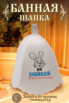 Шапка банная GL1125 Плейбой по-русски