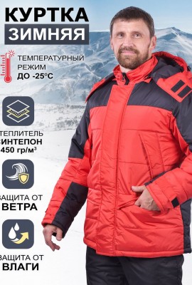Куртка мужская зимняя Урал комфорт Люкс - красный