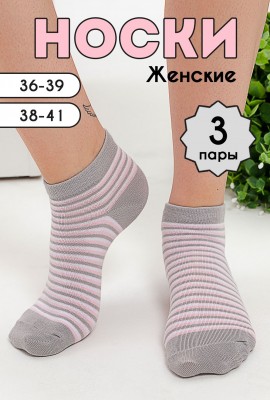 Носки женские Полосочка комплект 3 пары - серый