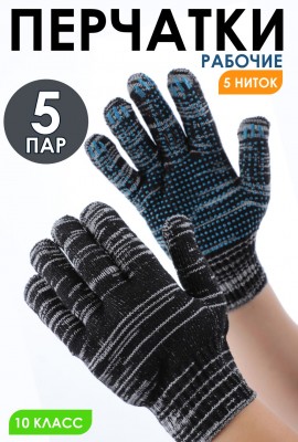 Перчатки рабочие GL304 - черный