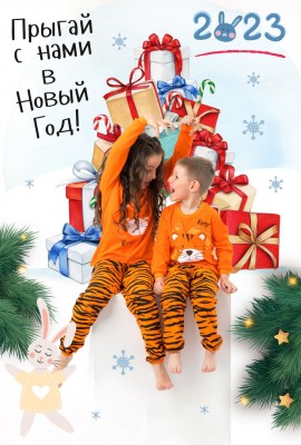 Пижама Полосатик детская - оранжевый