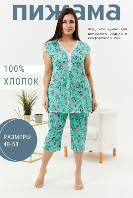 Пижама 42280 - зеленый