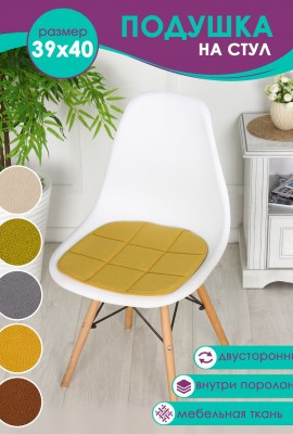 Подушка на стул 39х40см Bio-Line мебельная ткань PSK9 - желтый