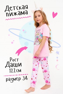 Пижама Сладкий день детская - розовый