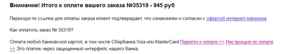Оплата по карте Visa/MasterCard